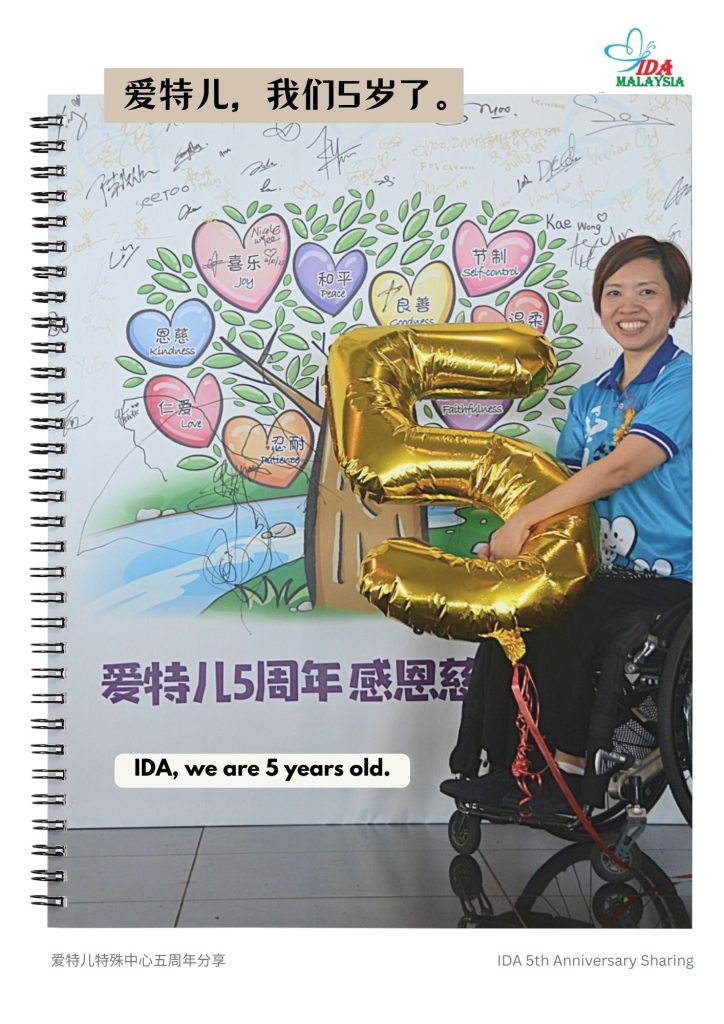 IDA 5th Anniversary Sharing